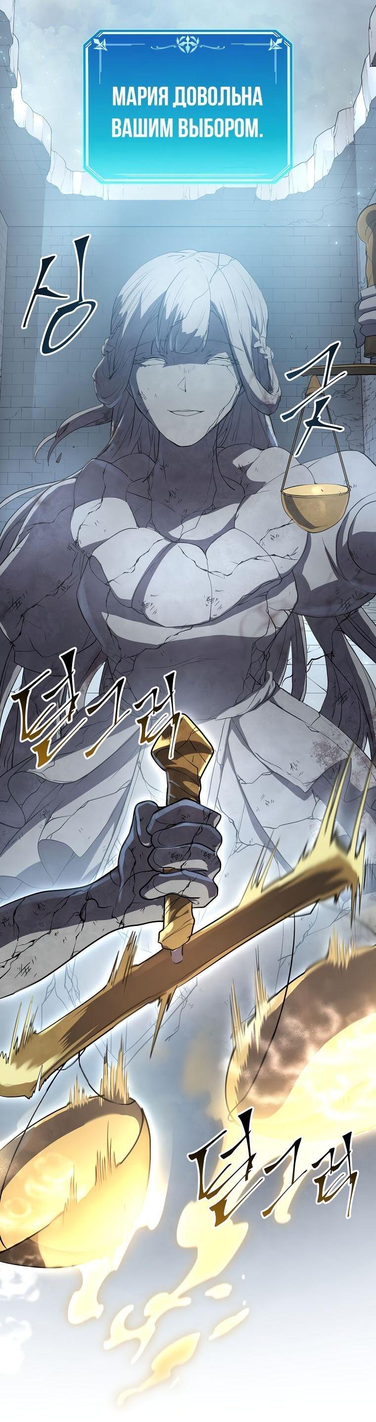 Read Поднятие уровня с навыками RU Manga Online