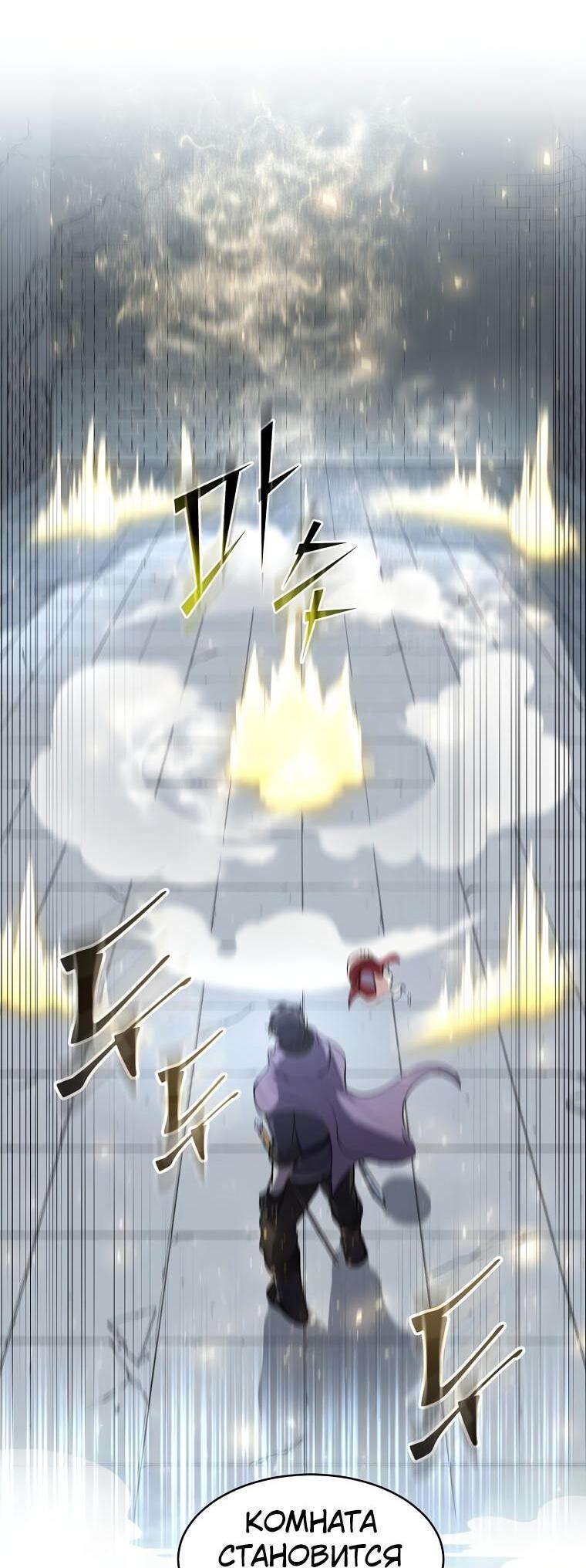 Read Поднятие уровня с навыками RU Manga Online