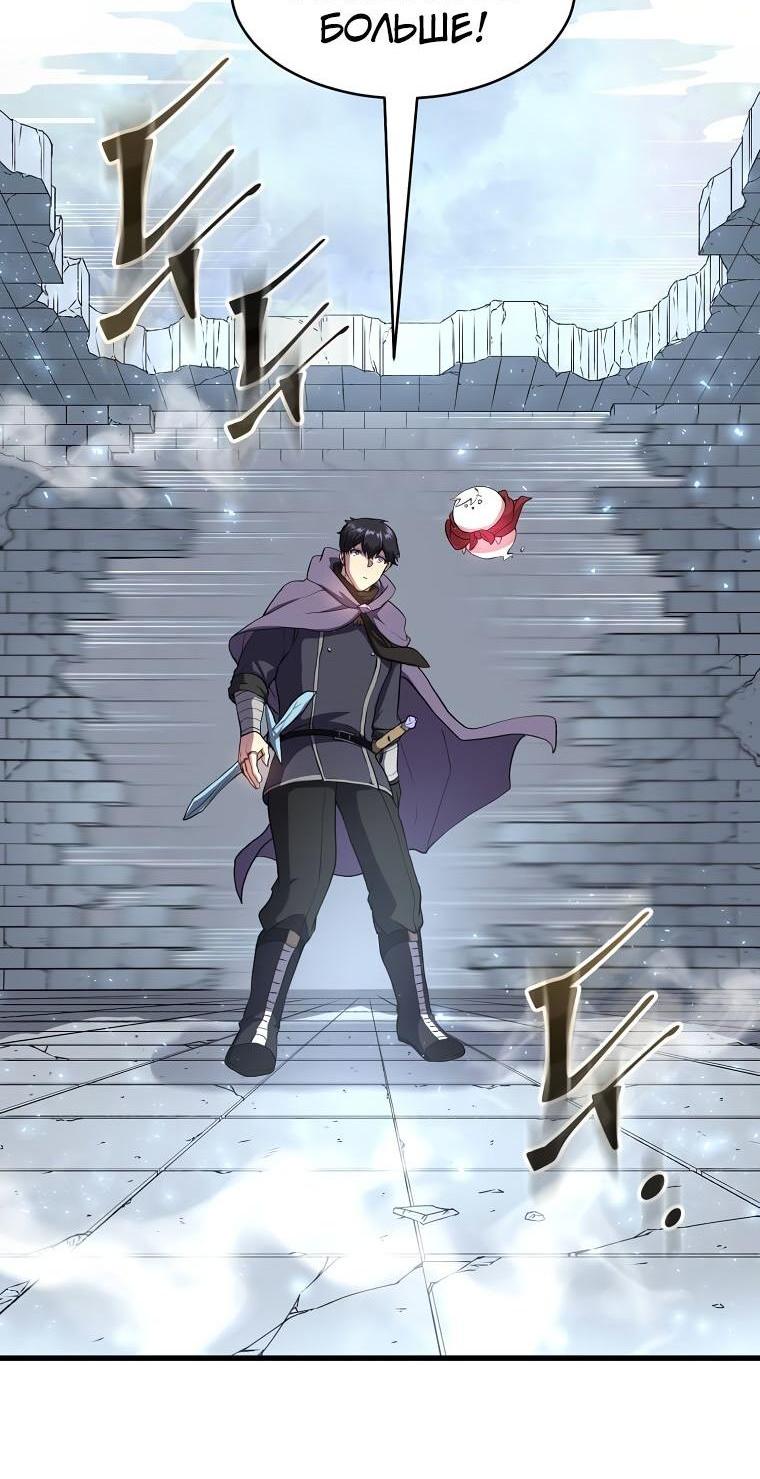 Read Поднятие уровня с навыками RU Manga Online