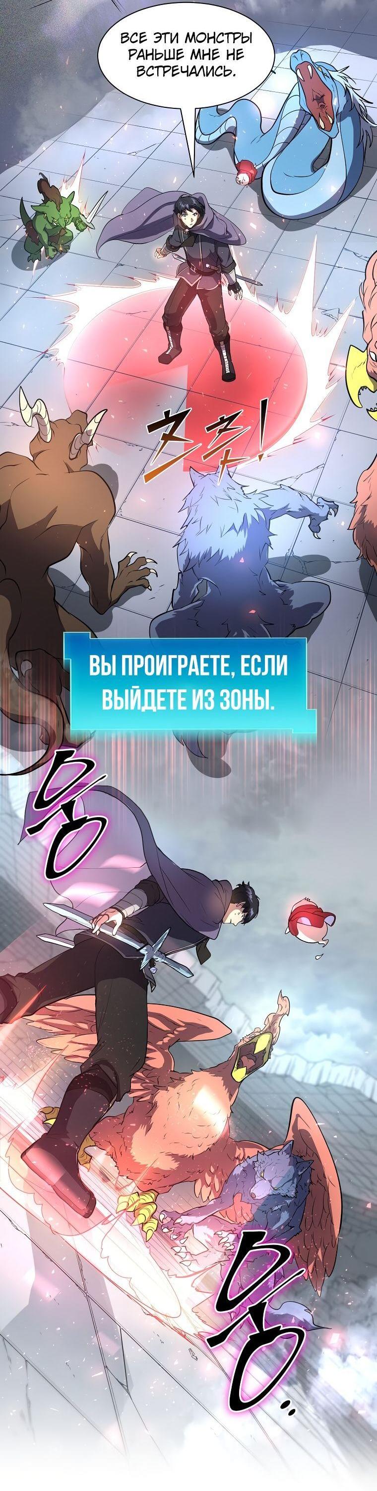 Read Поднятие уровня с навыками RU Manga Online