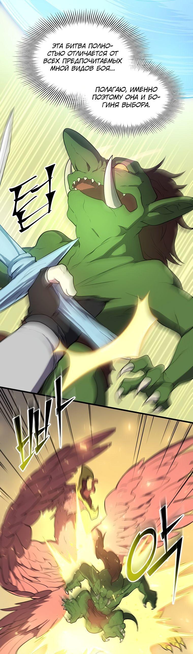 Read Поднятие уровня с навыками RU Manga Online
