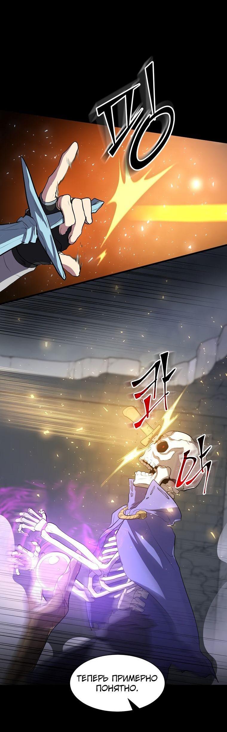 Read Поднятие уровня с навыками RU Manga Online
