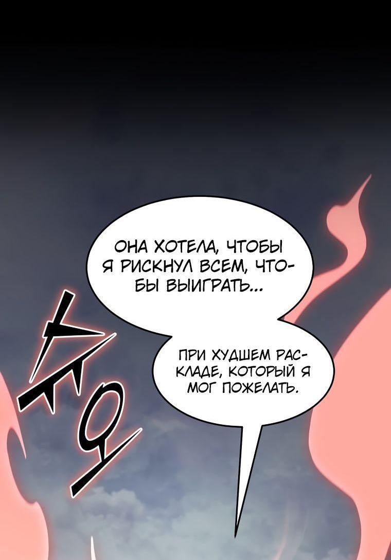 Read Поднятие уровня с навыками RU Manga Online