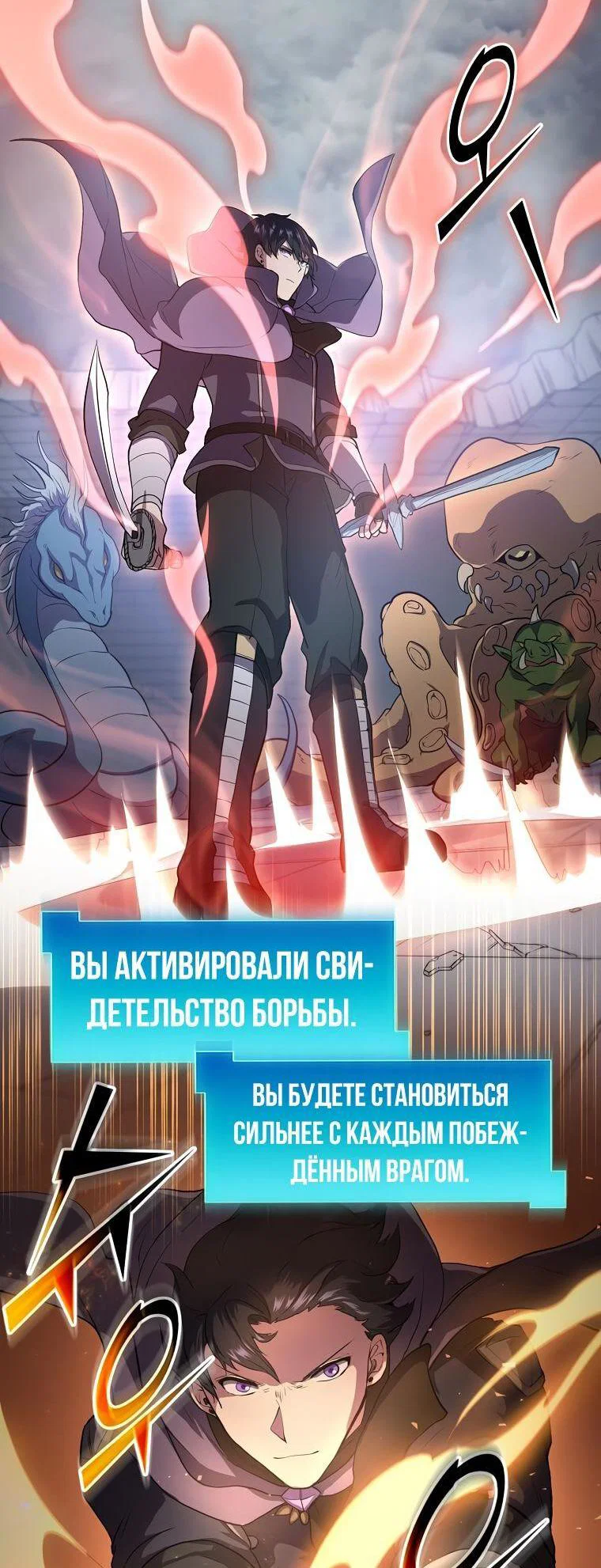 Read Поднятие уровня с навыками RU Manga Online