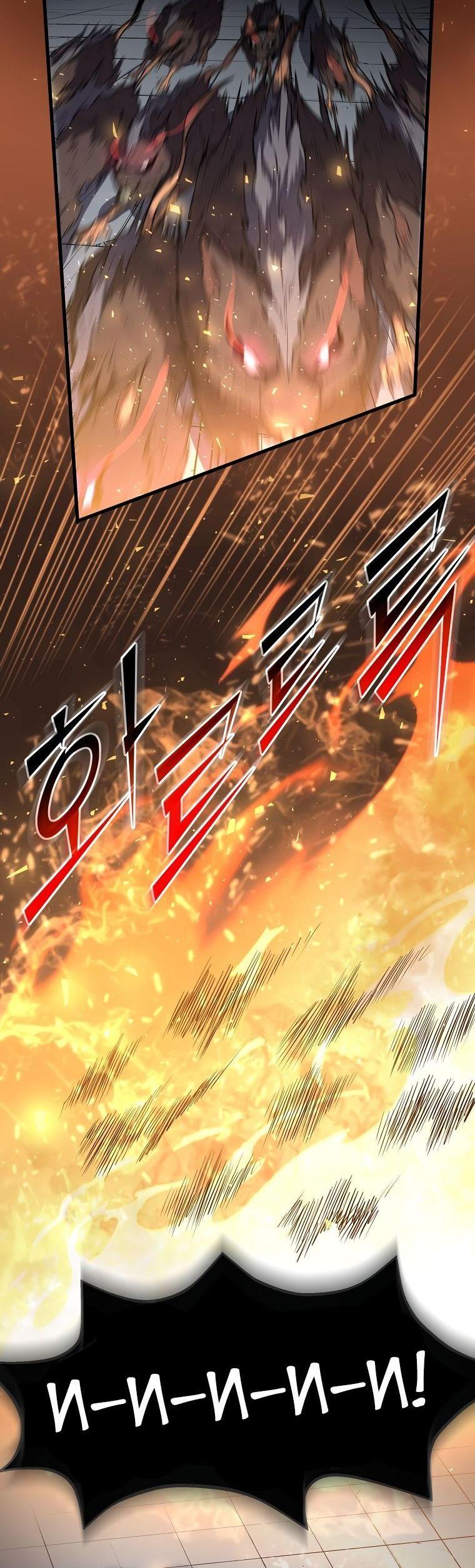 Read Поднятие уровня с навыками RU Manga Online