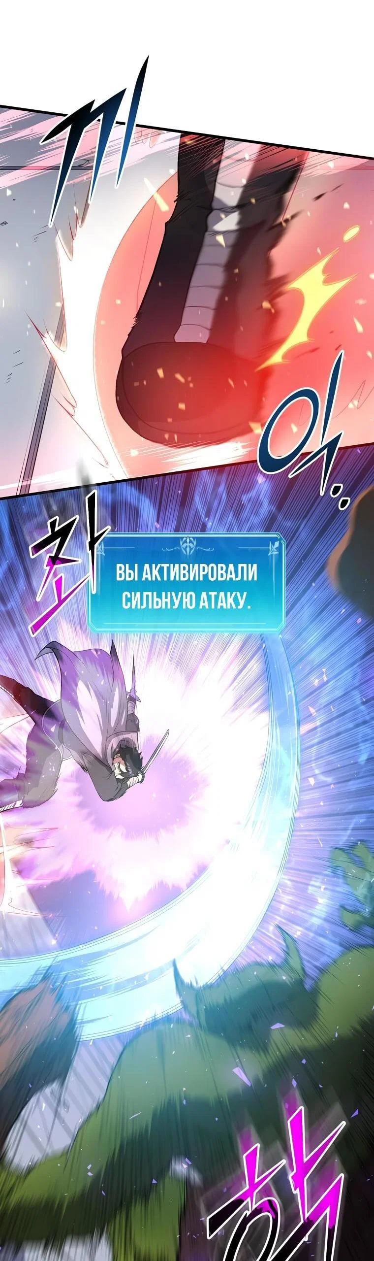 Read Поднятие уровня с навыками RU Manga Online