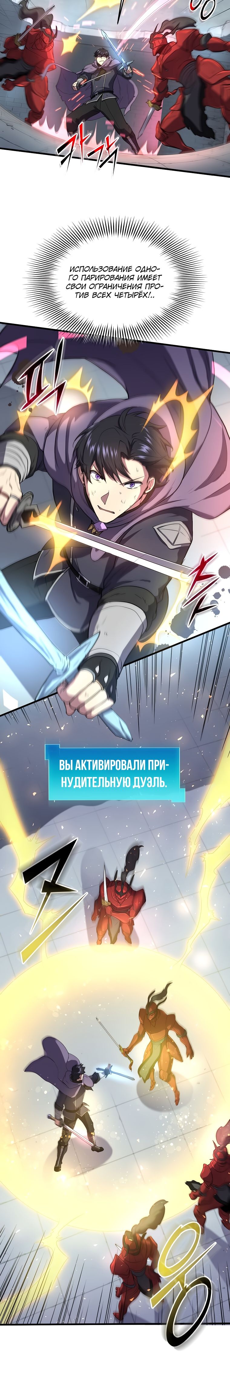 Read Поднятие уровня с навыками RU Manga Online