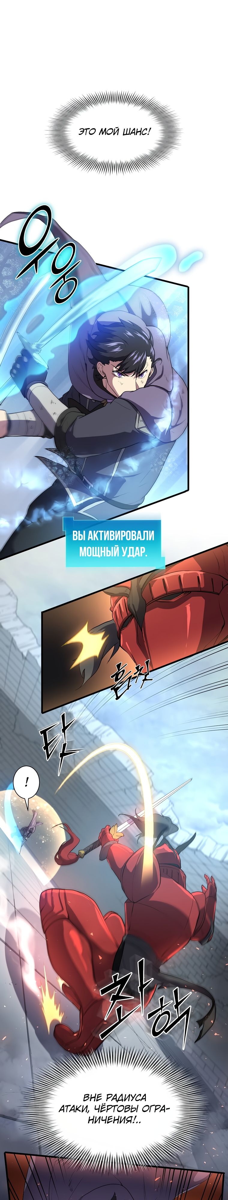 Read Поднятие уровня с навыками RU Manga Online