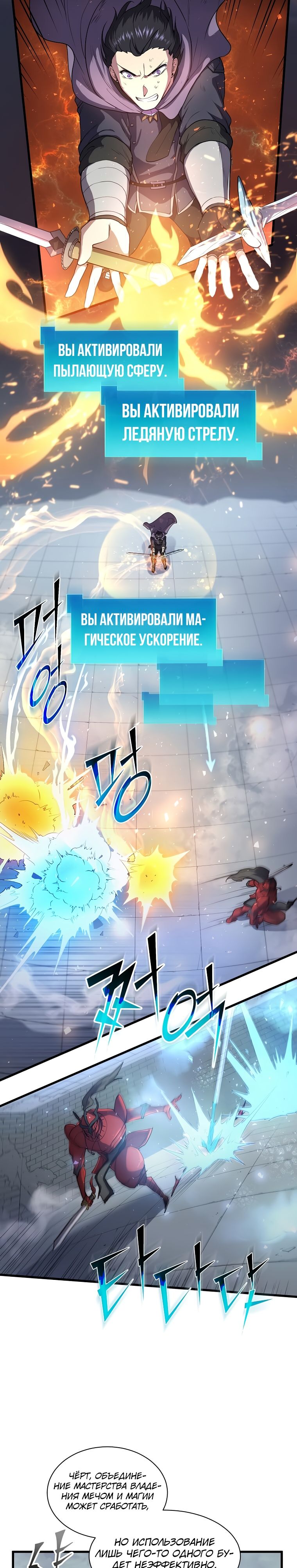 Read Поднятие уровня с навыками RU Manga Online