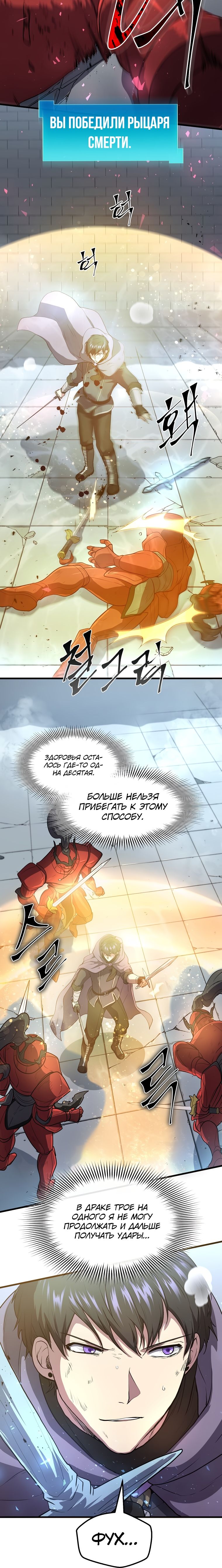 Read Поднятие уровня с навыками RU Manga Online
