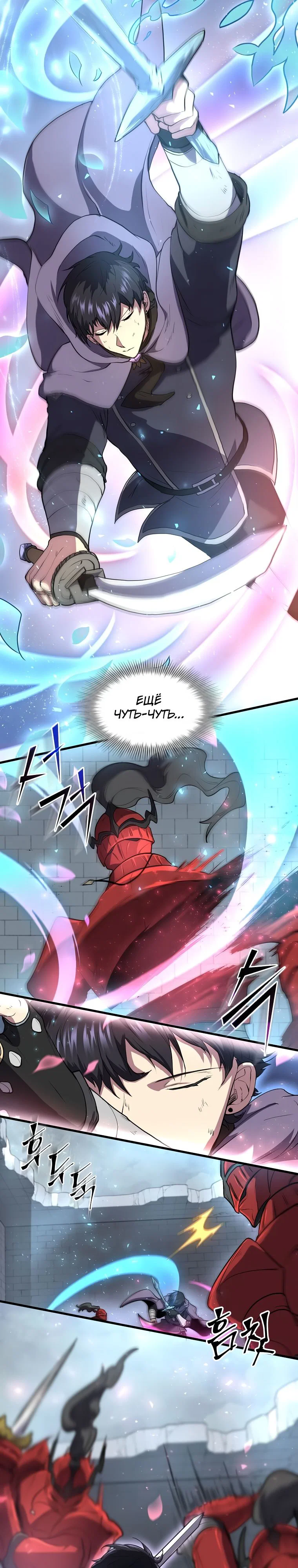 Read Поднятие уровня с навыками RU Manga Online