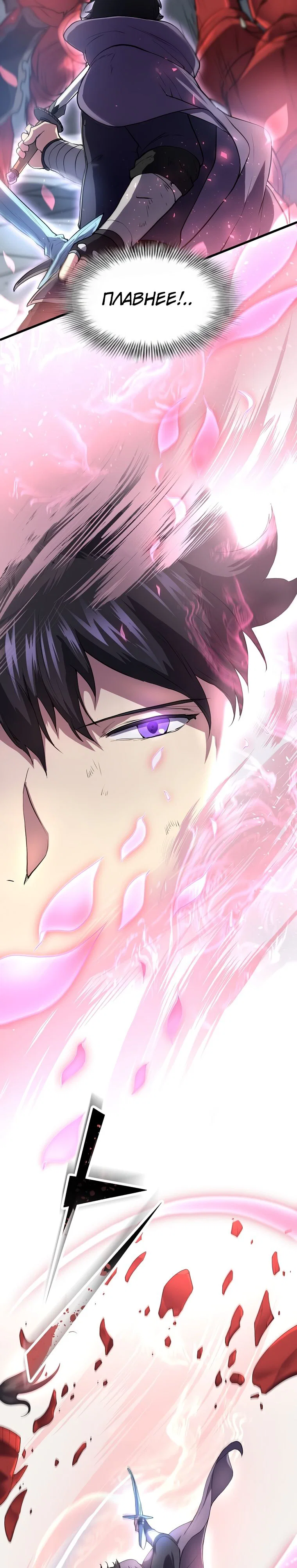 Read Поднятие уровня с навыками RU Manga Online