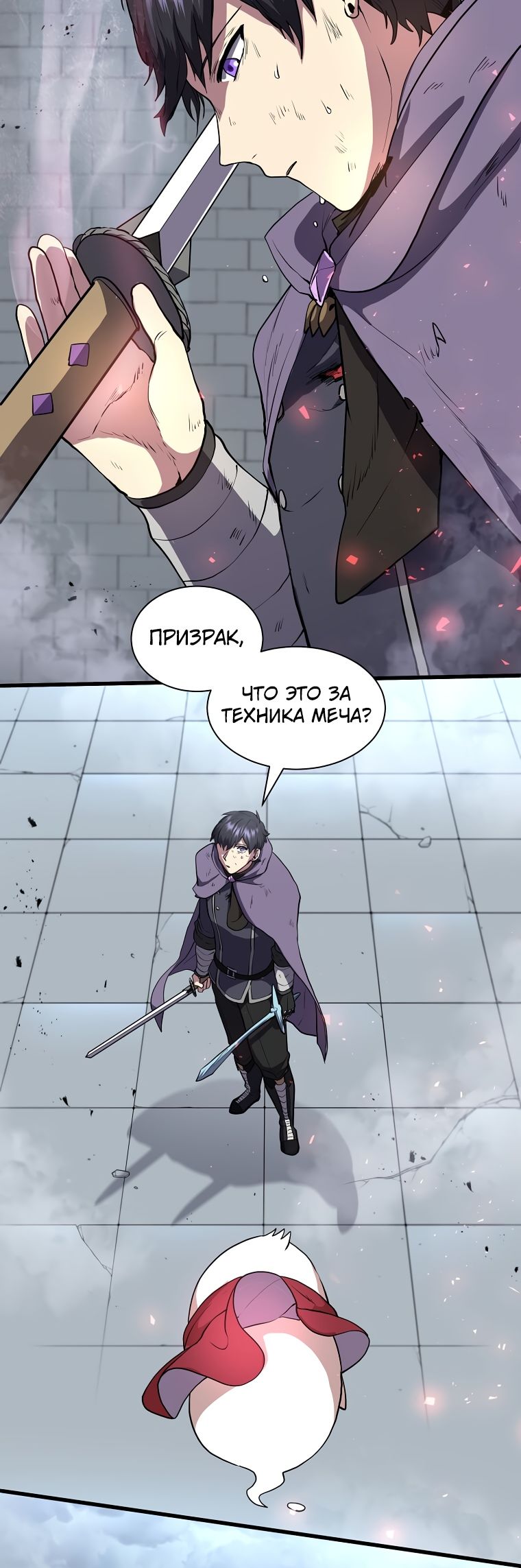 Read Поднятие уровня с навыками RU Manga Online