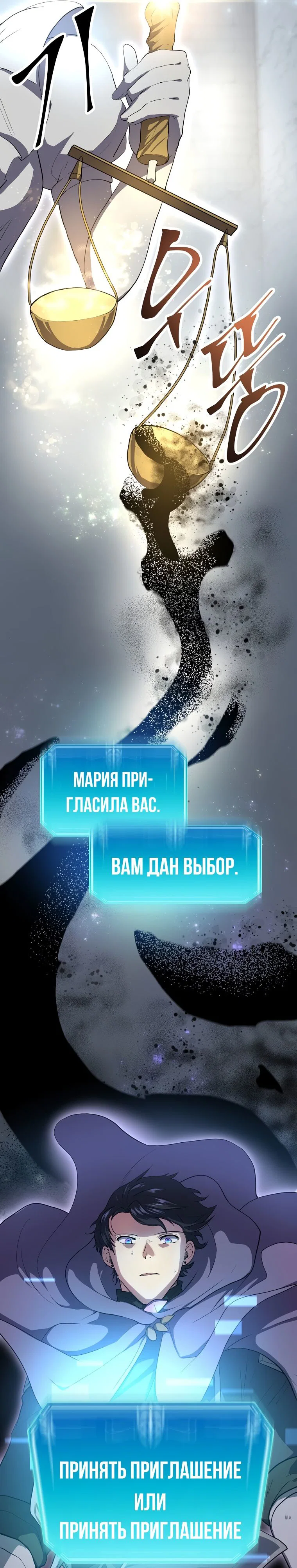 Read Поднятие уровня с навыками RU Manga Online