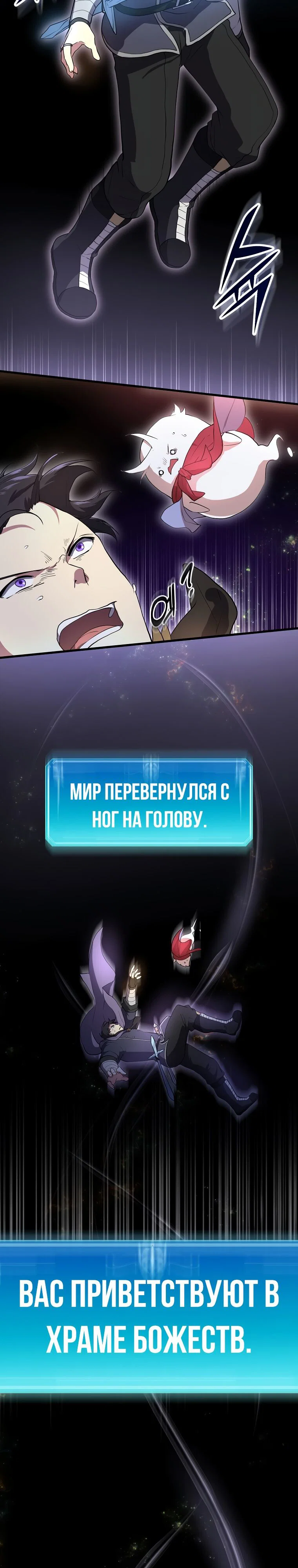 Read Поднятие уровня с навыками RU Manga Online