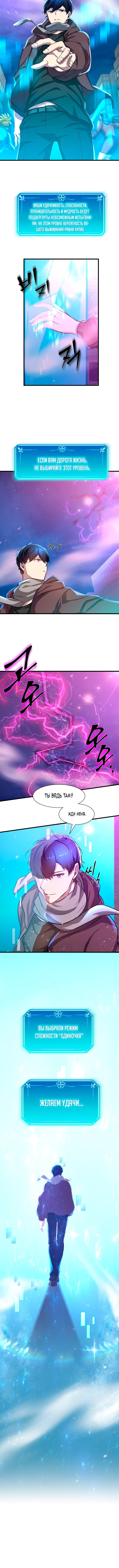 Read Поднятие уровня с навыками RU Manga Online