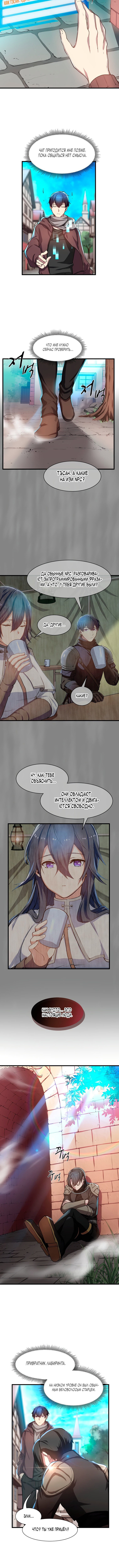 Read Поднятие уровня с навыками RU Manga Online