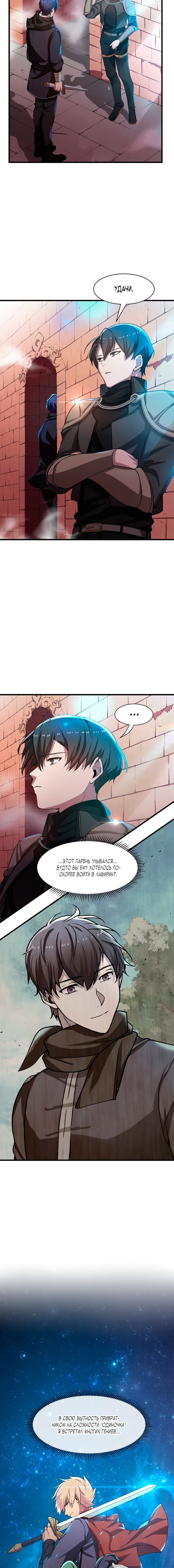 Read Поднятие уровня с навыками RU Manga Online