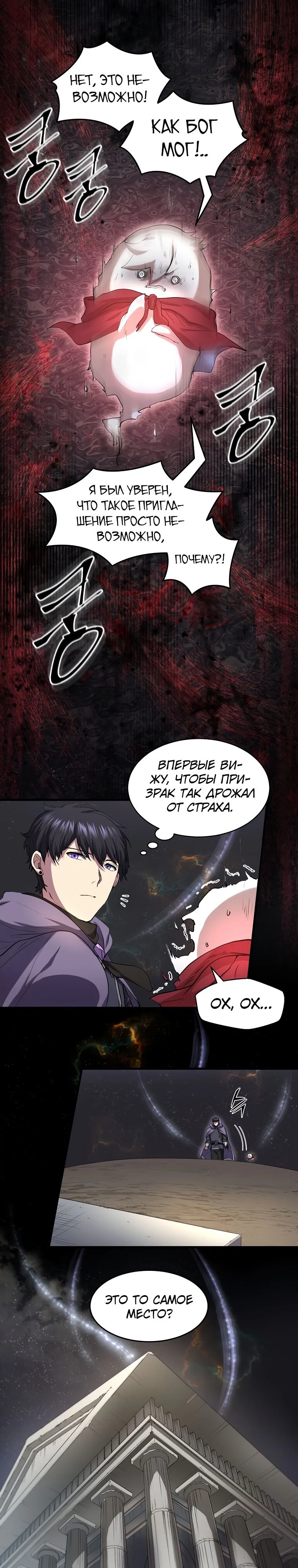 Read Поднятие уровня с навыками RU Manga Online