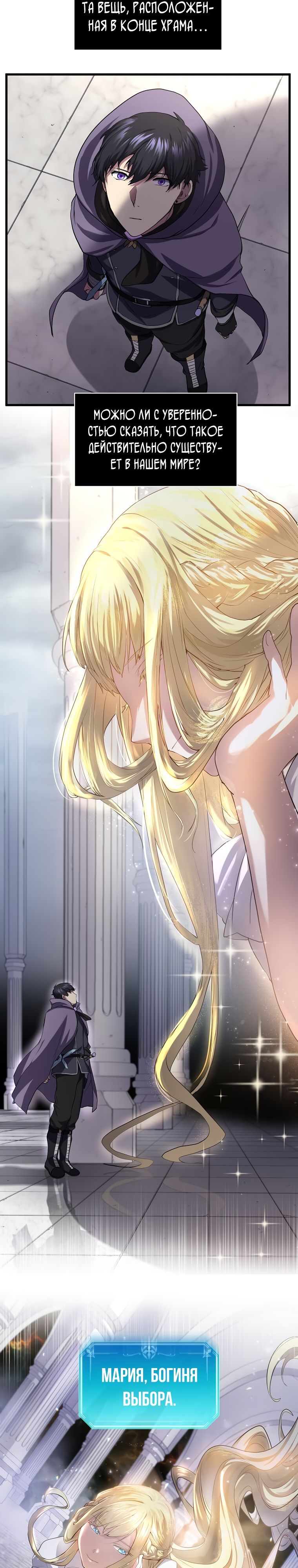 Read Поднятие уровня с навыками RU Manga Online