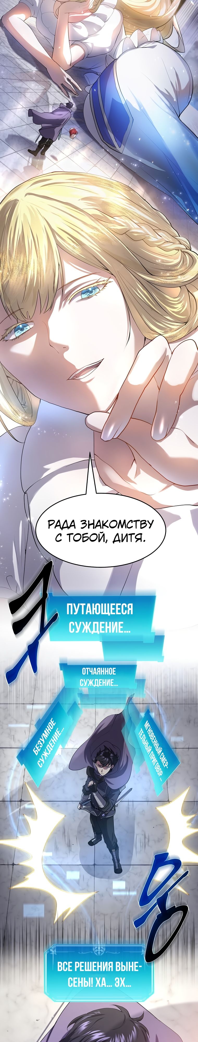 Read Поднятие уровня с навыками RU Manga Online