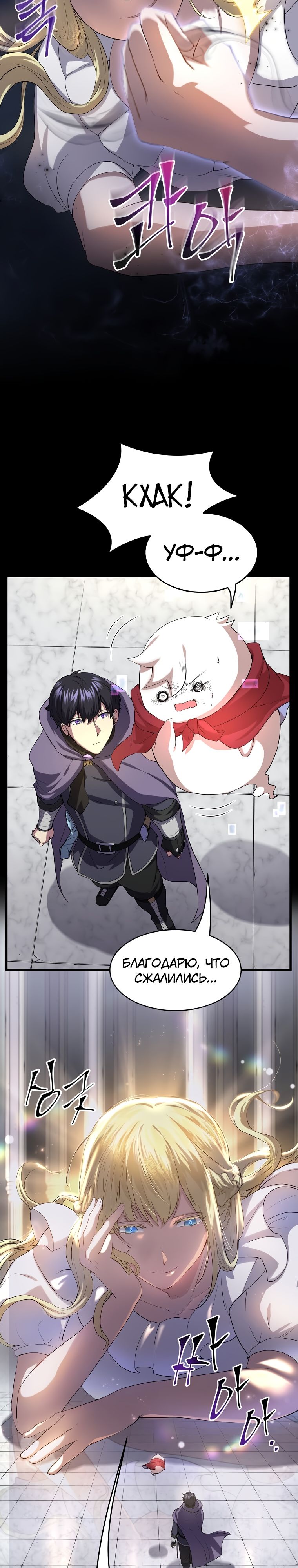 Read Поднятие уровня с навыками RU Manga Online
