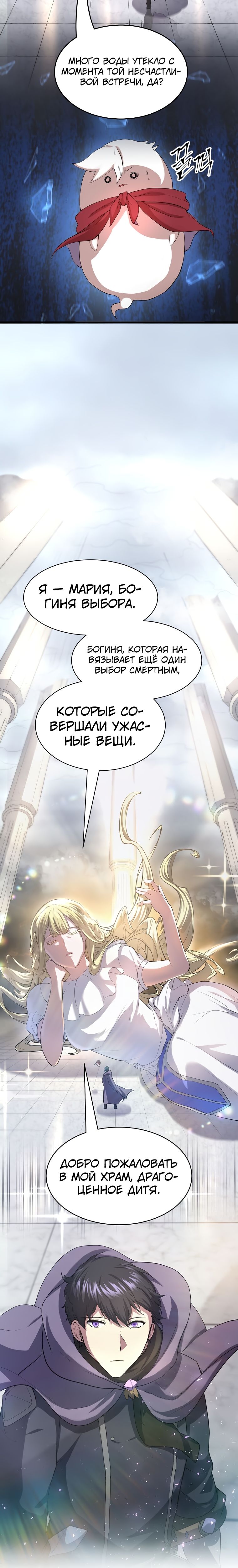 Read Поднятие уровня с навыками RU Manga Online