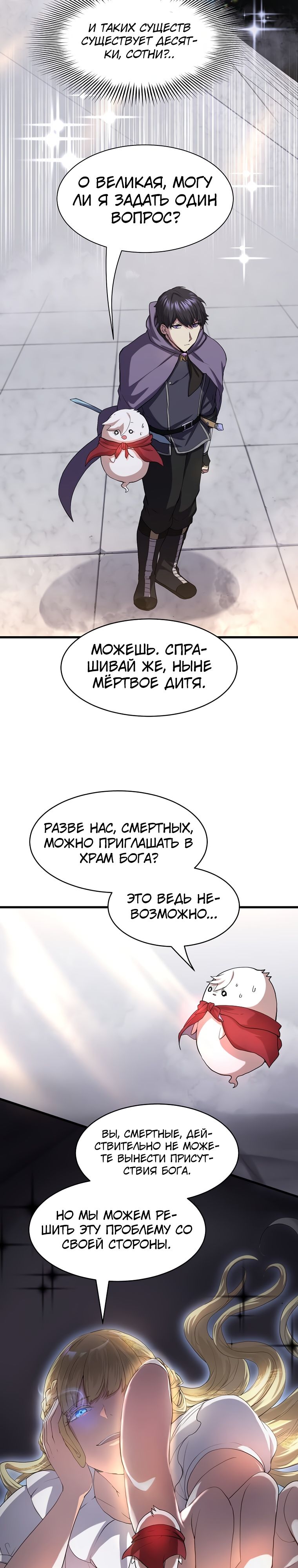 Read Поднятие уровня с навыками RU Manga Online
