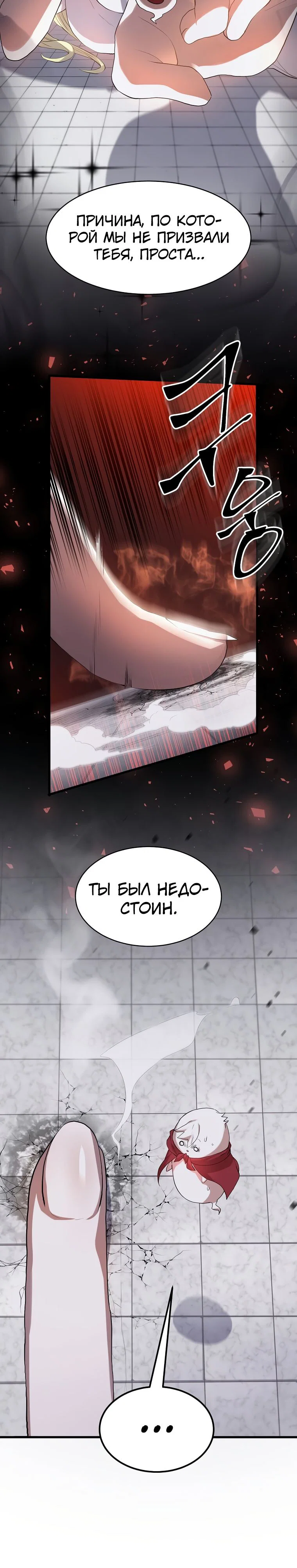 Read Поднятие уровня с навыками RU Manga Online