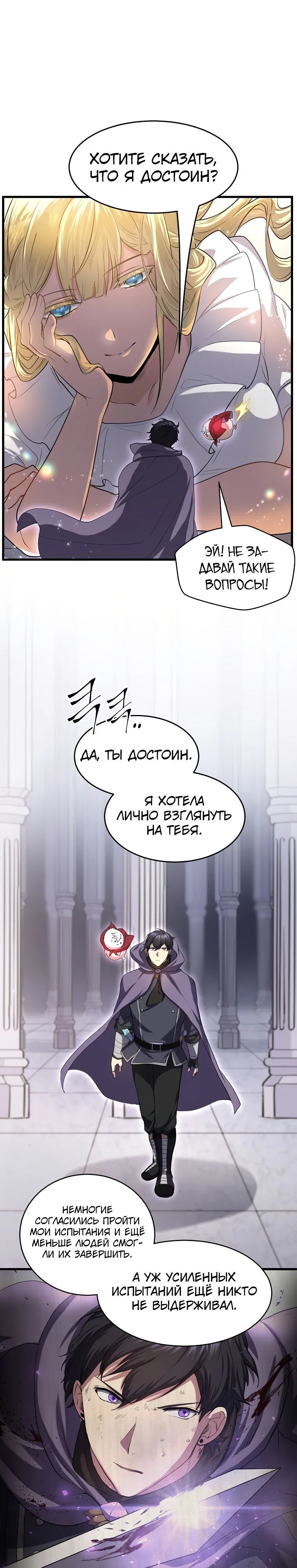 Read Поднятие уровня с навыками RU Manga Online