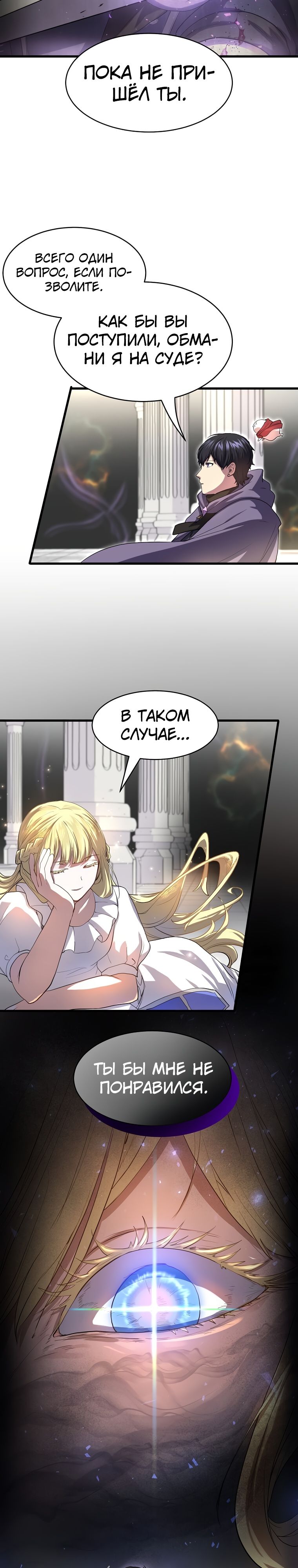 Read Поднятие уровня с навыками RU Manga Online