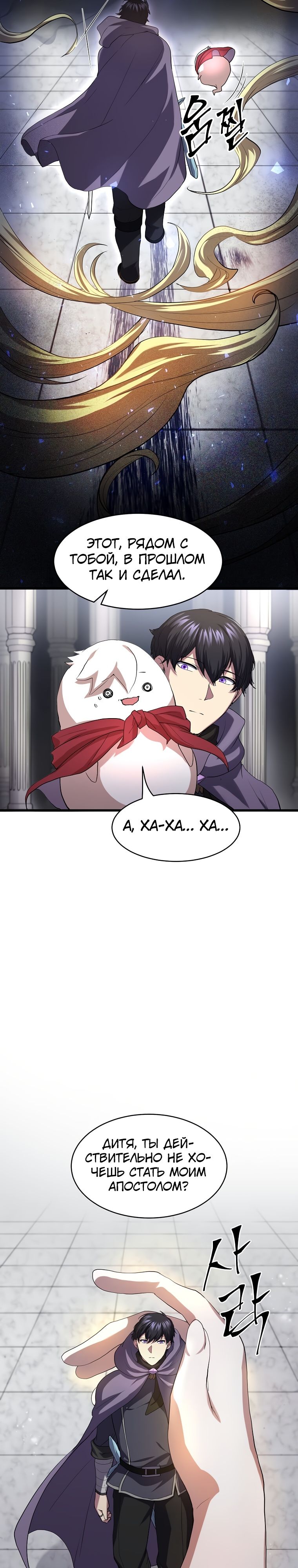 Read Поднятие уровня с навыками RU Manga Online