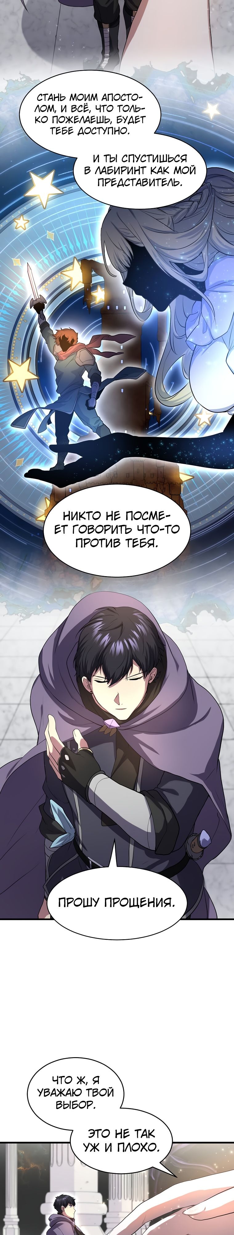 Read Поднятие уровня с навыками RU Manga Online