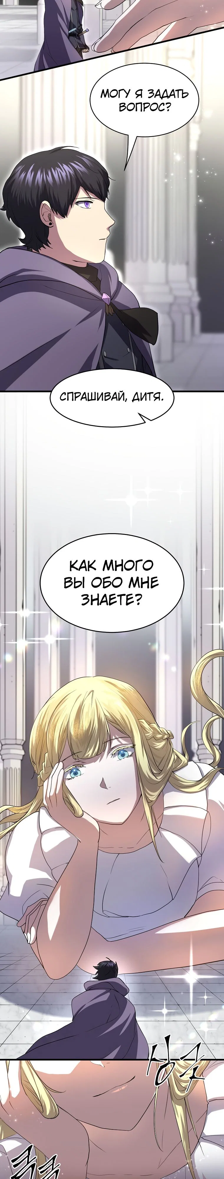 Read Поднятие уровня с навыками RU Manga Online