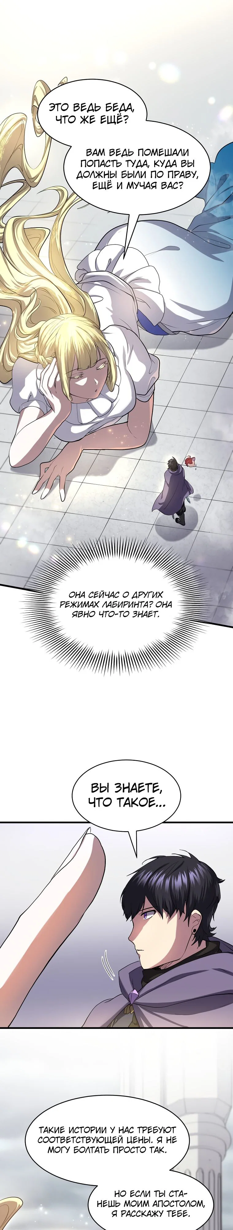 Read Поднятие уровня с навыками RU Manga Online