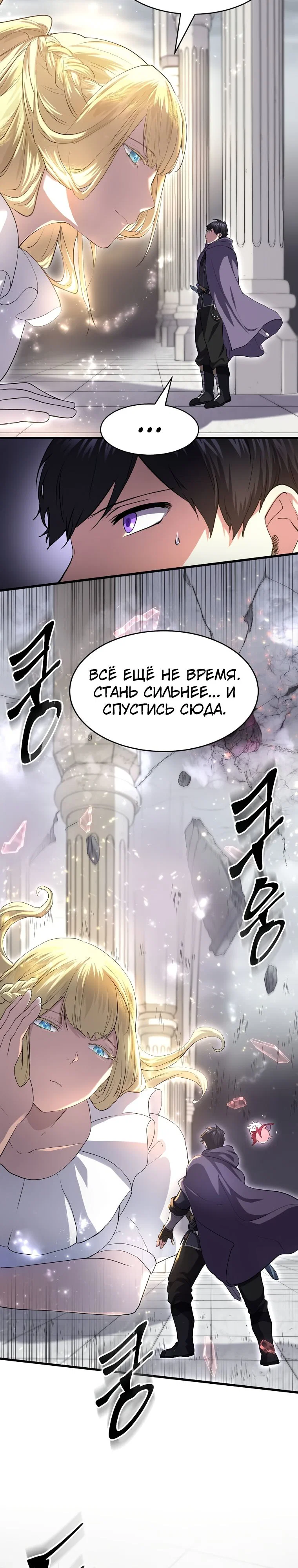 Read Поднятие уровня с навыками RU Manga Online