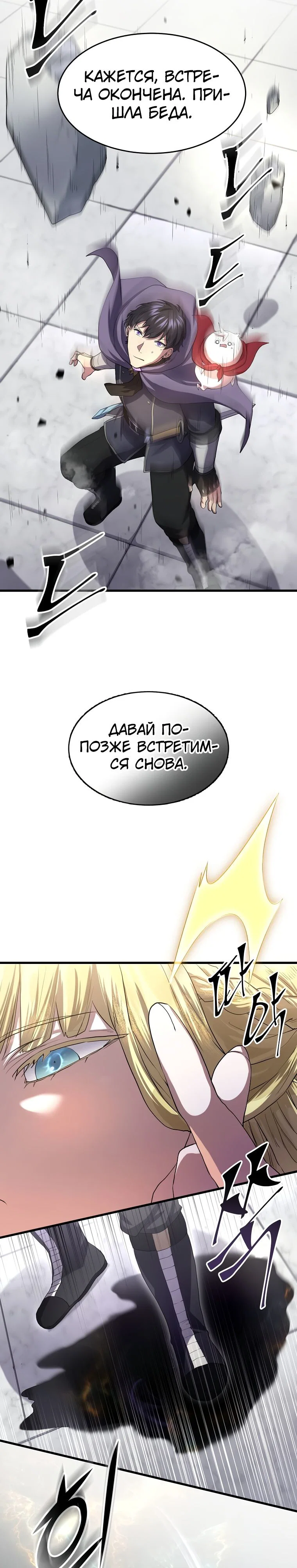 Read Поднятие уровня с навыками RU Manga Online