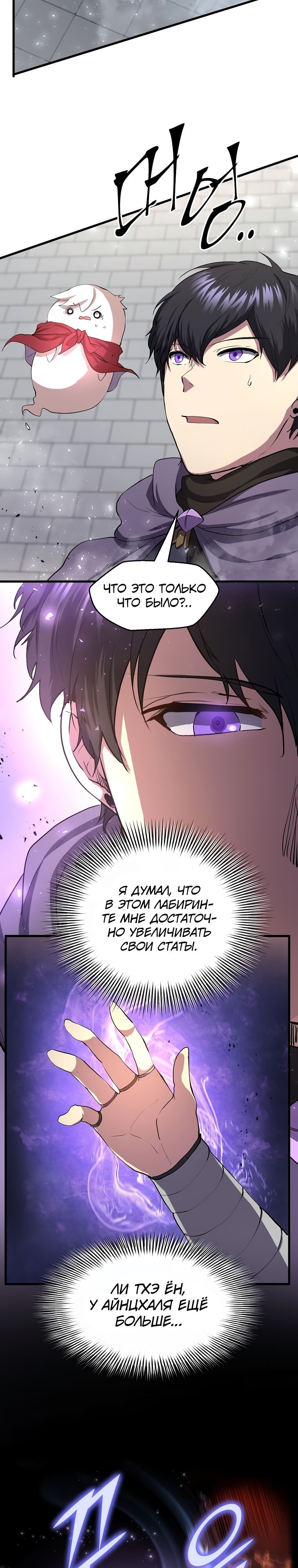 Read Поднятие уровня с навыками RU Manga Online