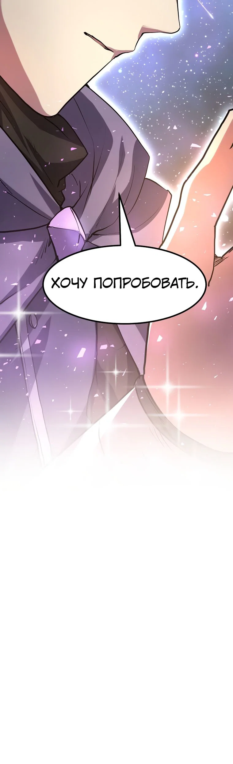 Read Поднятие уровня с навыками RU Manga Online