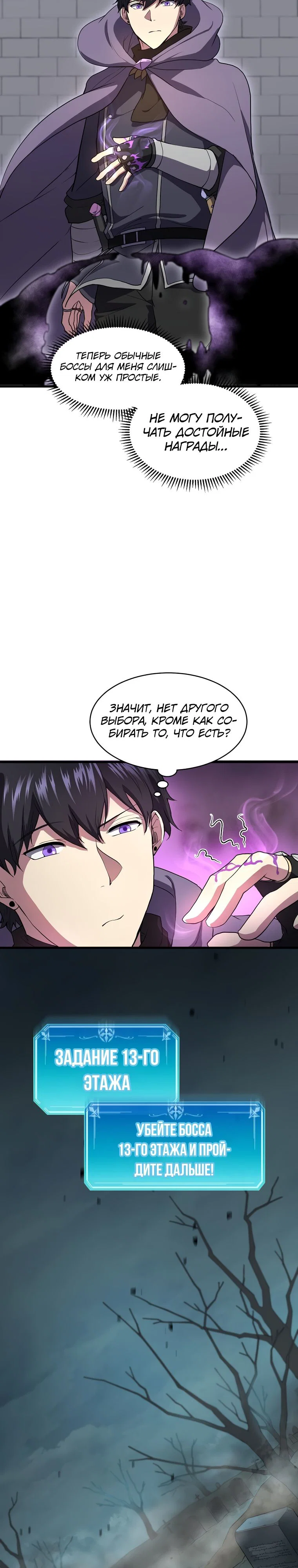 Read Поднятие уровня с навыками RU Manga Online