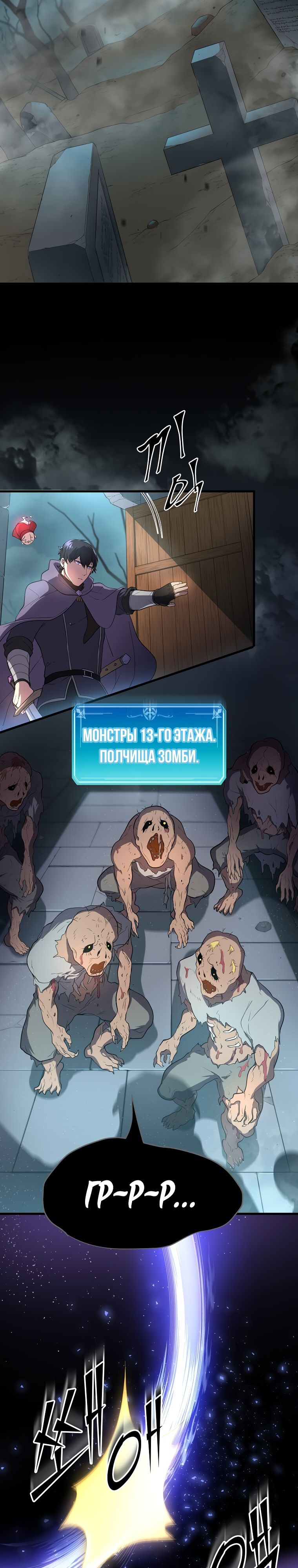 Read Поднятие уровня с навыками RU Manga Online