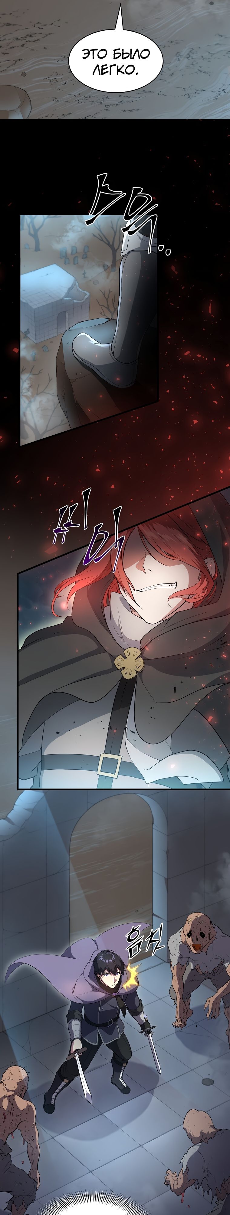 Read Поднятие уровня с навыками RU Manga Online