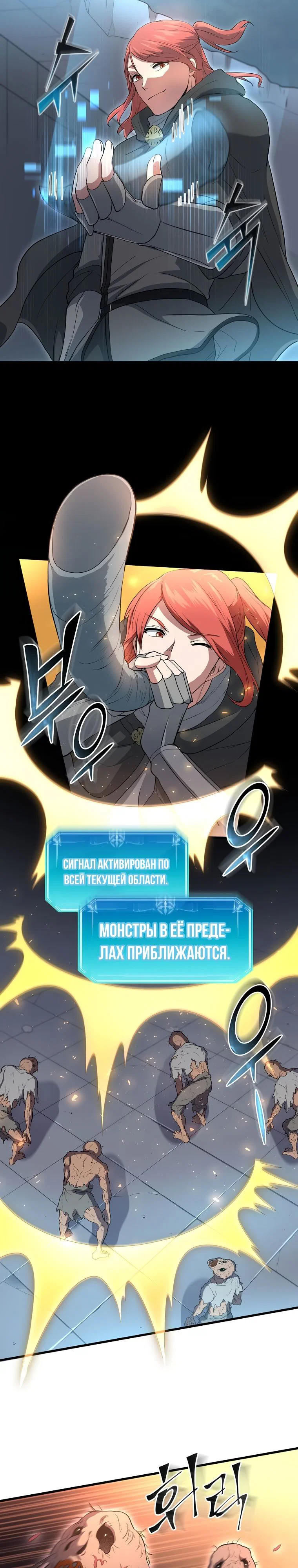 Read Поднятие уровня с навыками RU Manga Online
