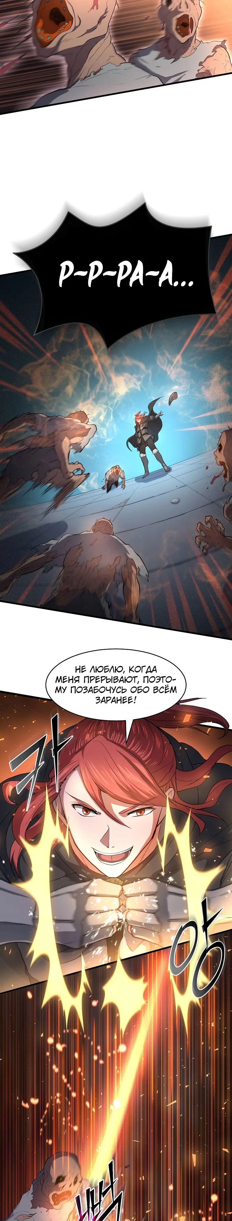 Read Поднятие уровня с навыками RU Manga Online