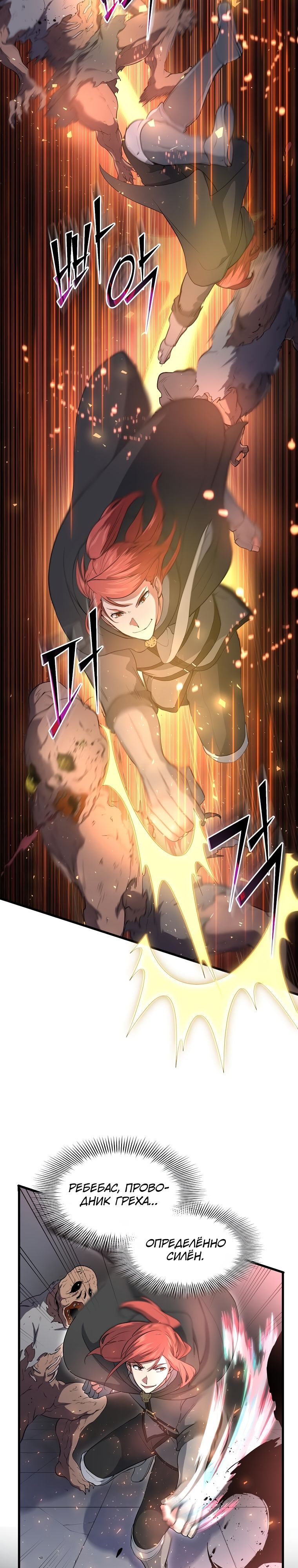 Read Поднятие уровня с навыками RU Manga Online