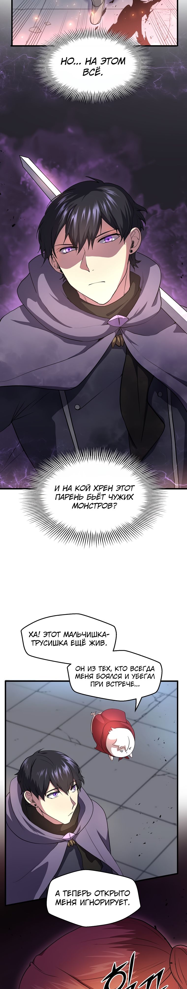 Read Поднятие уровня с навыками RU Manga Online