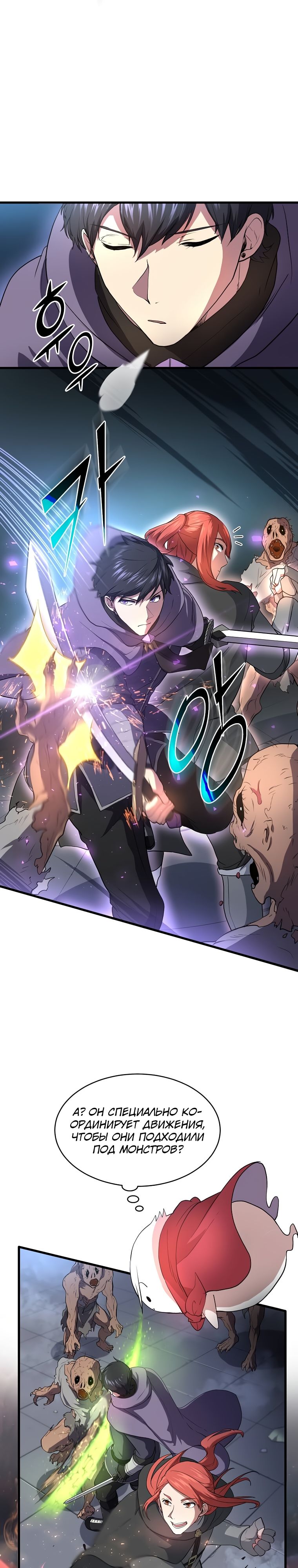 Read Поднятие уровня с навыками RU Manga Online