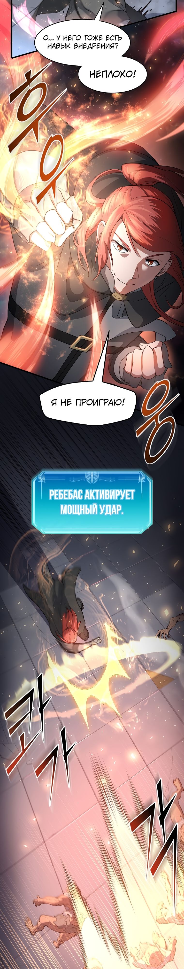 Read Поднятие уровня с навыками RU Manga Online