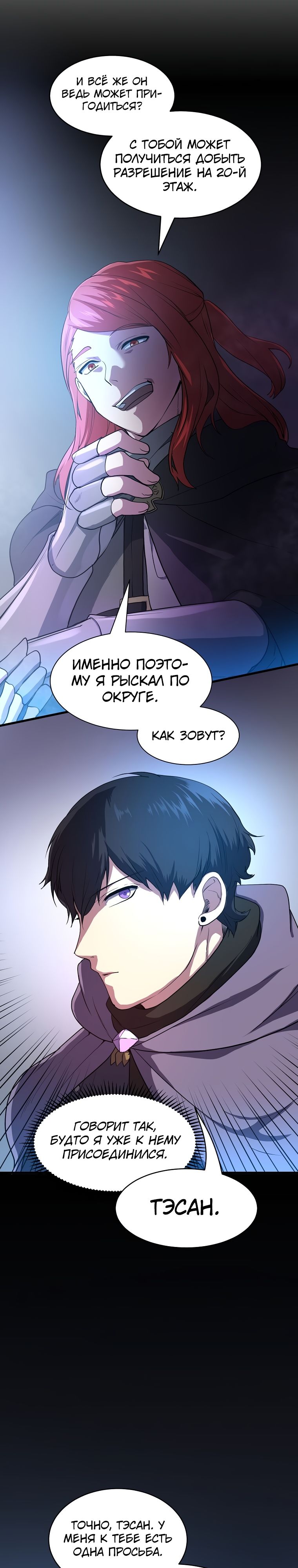 Read Поднятие уровня с навыками RU Manga Online
