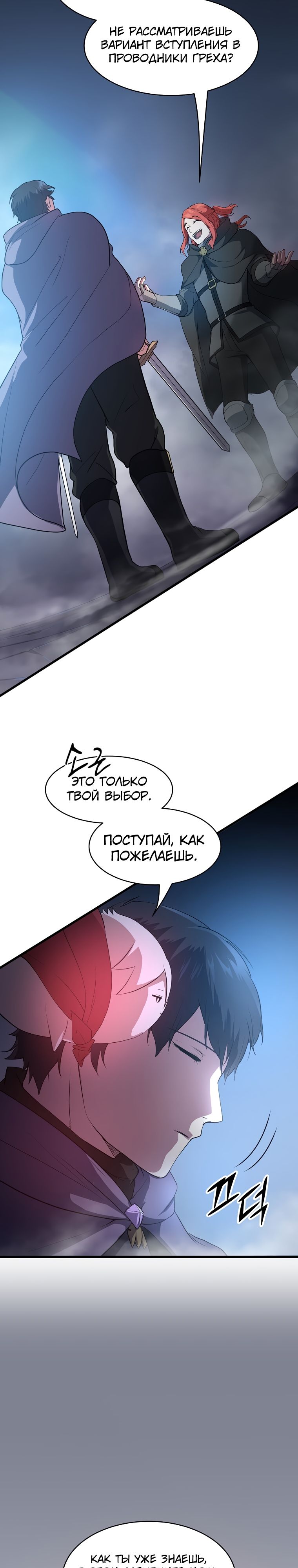 Read Поднятие уровня с навыками RU Manga Online